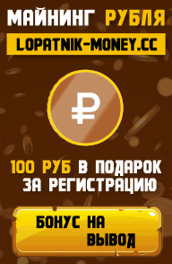Lopatnik-Money